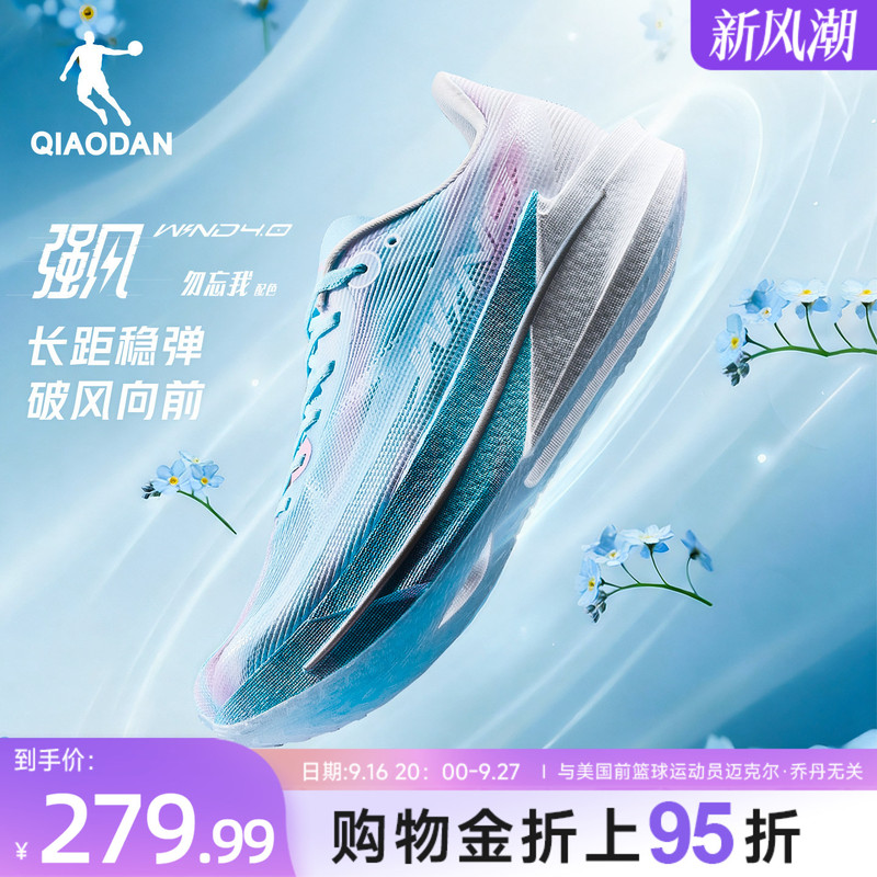 Jordan Strong Wind 4 | Professional Racing Training Running Shoes for Men, Shock Absorption and Rebound, Youth Sports Shoes, Fitness Running Shoes Jordan Strong Wind 4 | Professional Racing Training Running Shoes for Men, Shock Absorption and Rebound, Youth Sports Shoes, Fitness Running Shoes