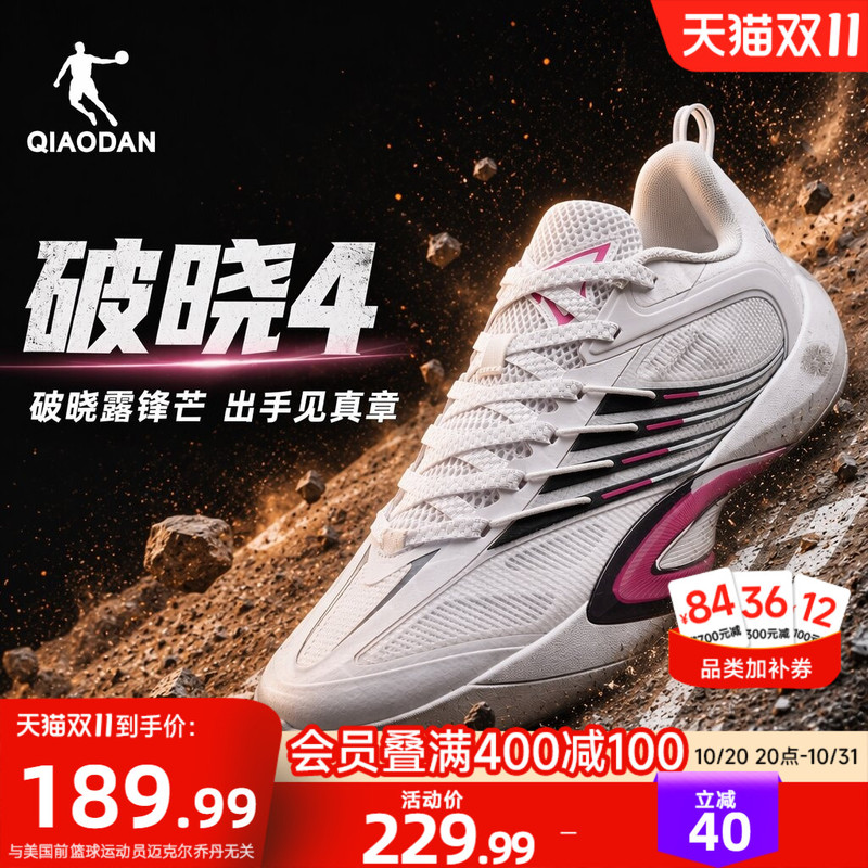 Jordan Basketball Shoes Dawn 4 Men's Autumn Breathable Cushioning Wear-Resistant Student Professional Practical Sneakers Sports Shoes for Men