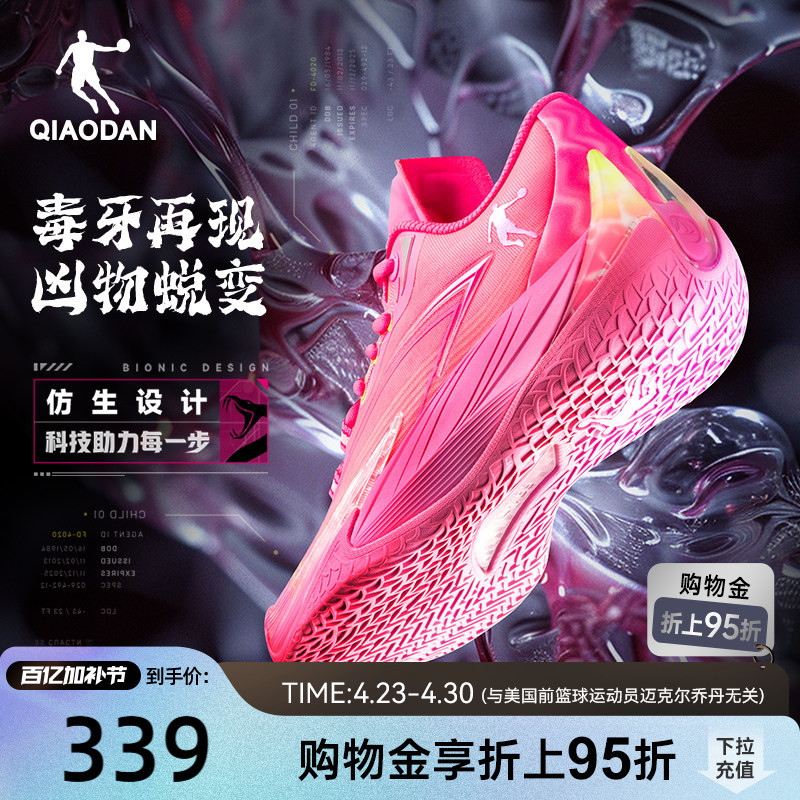 Poison Fang 3.0 | Jordan Professional Low-Top Practical Basketball Shoes for Guards, Men's New Pink Sports Shoes, Men's Size 46 Plus Size