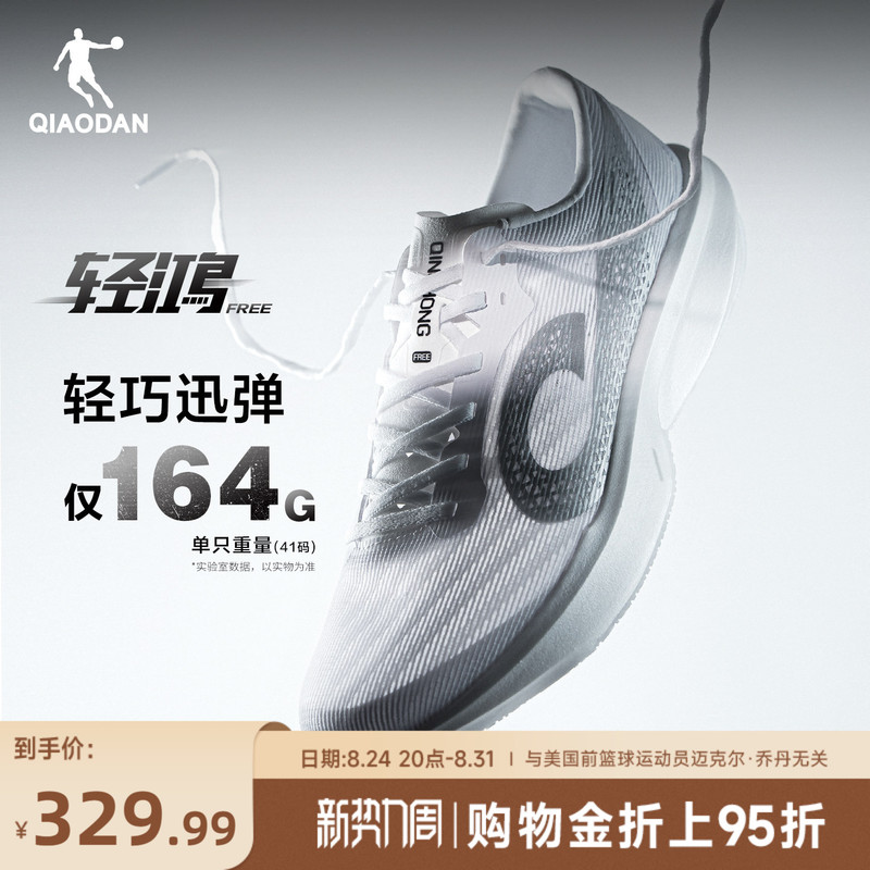 Jordan Qinghong Free丨 Lightweight Non-Plate Competition Training Running Shoes Men's Shoes Youth Sports Shoes Shock-Absorbing Physical Test Running Shoes