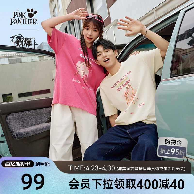 Jordan X Pink Panther Collaboration Short Sleeve T-Shirt Men's 2026 Summer New Fashion Breathable Loose Couple Top Women's