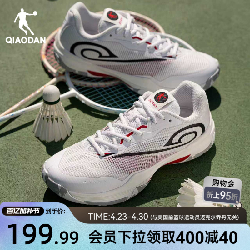 Feather Speed | Jordan Badminton Shoes for Men and Women 2026 New Shock-Absorbing, Non-Slip, Lightweight Professional Training Shoes and Sports Shoes