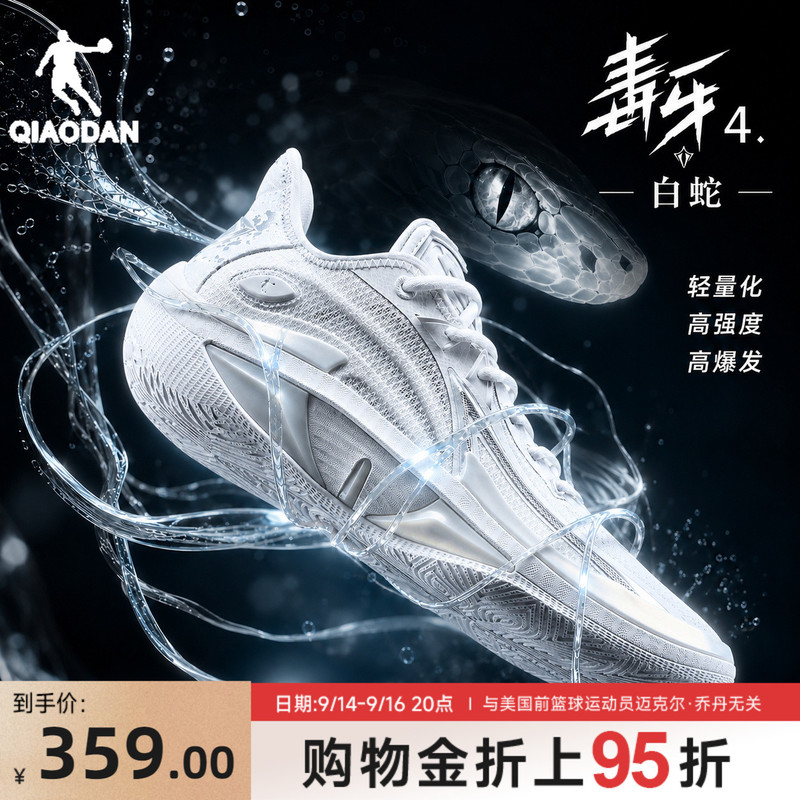 Poison Fang 4.0 | Jordan Professional Practical Basketball Shoes for Men and Teenagers, Low-Top Cushioning, Wear-Resistant, Non-Slip, Rebound Sports Shoes