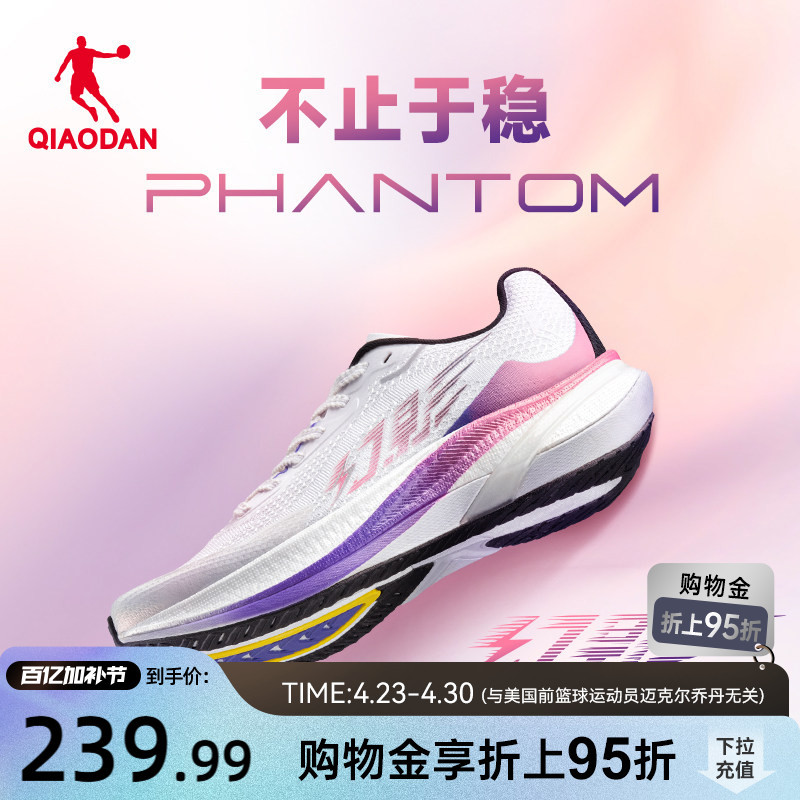 Jordan Phantom Flagship Stable Support Running Shoes Men's Sports Shoes Summer Breathable Running Shoes Shock-Absorbing Rebound Anti-Slip