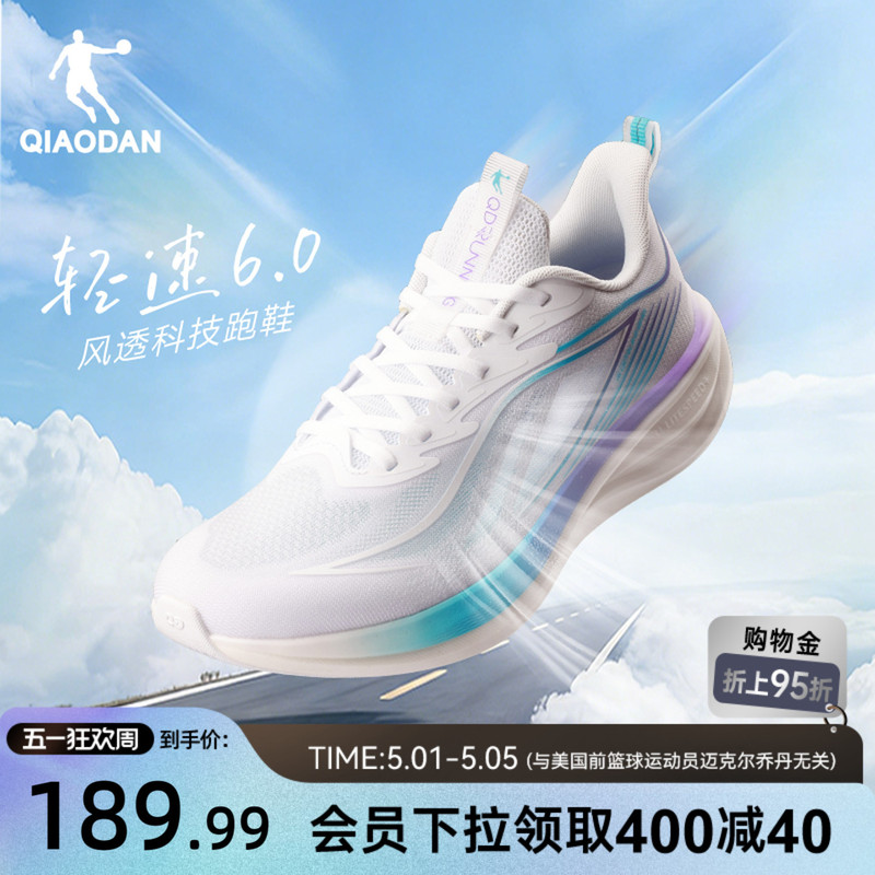 Jordan Light Speed 6 Breathable Sports Shoes Summer Mesh Thin Men's Shoes Youth Running Shoes Lightweight Shock-Absorbing Running Shoes