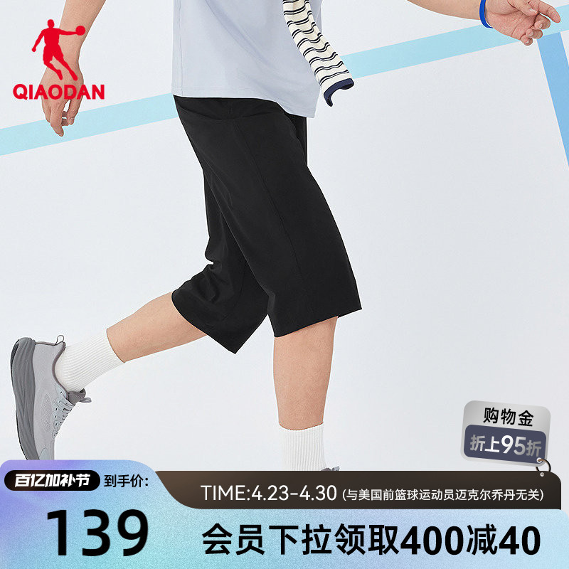 Jordan Woven Cropped Pants for Men, Same Style as in the Mall, 2026 Summer New Model, Ice-Feel Stretchy Sports Running Fitness