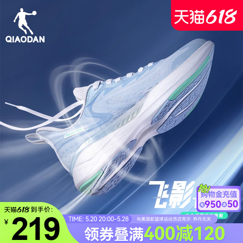 <!--乔丹飞影team跑步鞋运动鞋夏季网面透气跑鞋减震防滑轻便男鞋正品-->