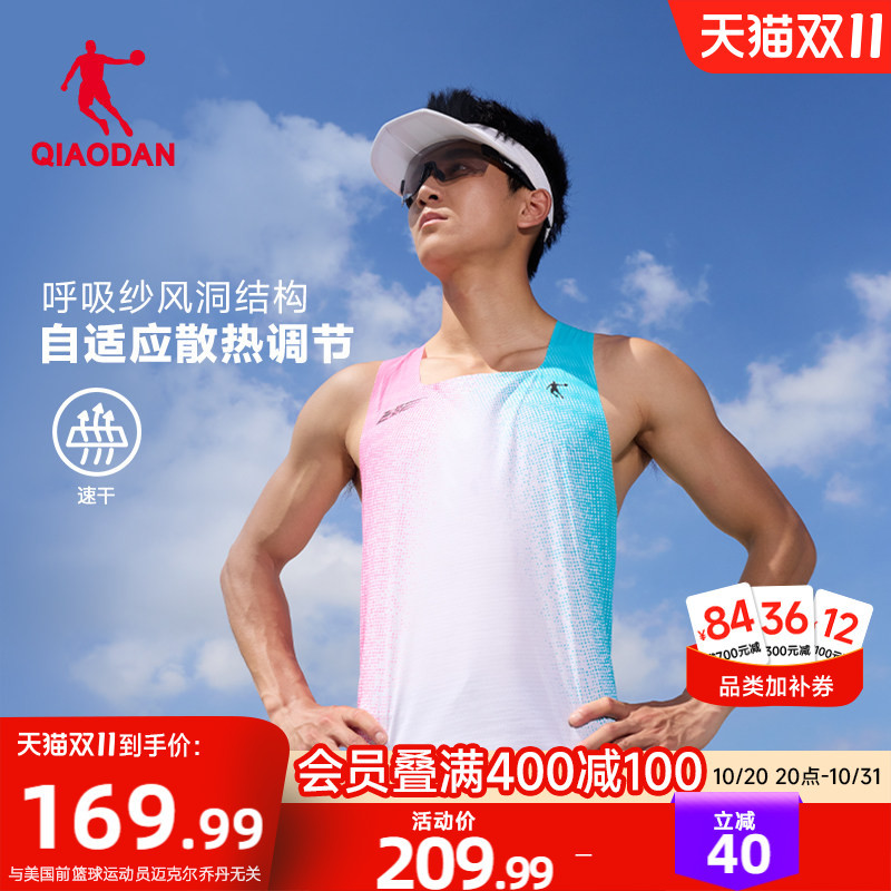 Jordan Flying Shadow Harbin Marathon Professional Running Vest Men's New Breathable Mesh Sports Sleeveless T-Shirt