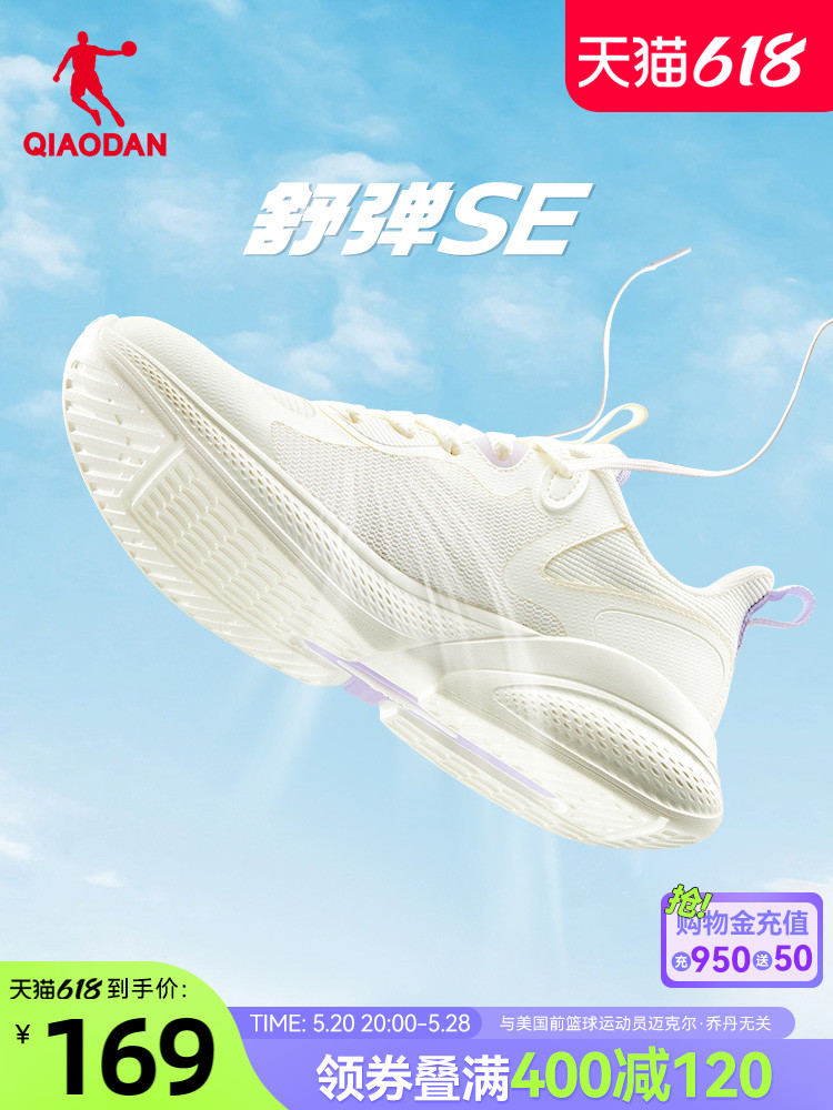 <!--乔丹舒弹跑步鞋运动鞋女2024夏季新款网面透气跑鞋轻便软底跳绳鞋-->