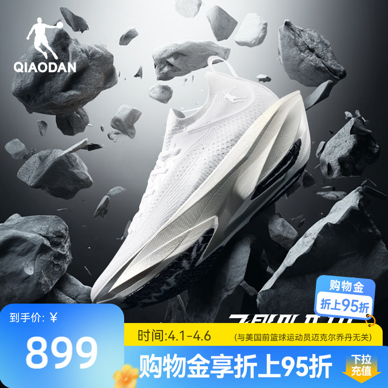 Jordan Fly Shadow Plaid 2.0 | Flagship Marathon Racing Full-Length Carbon Plate Running Shoes for Men and Women