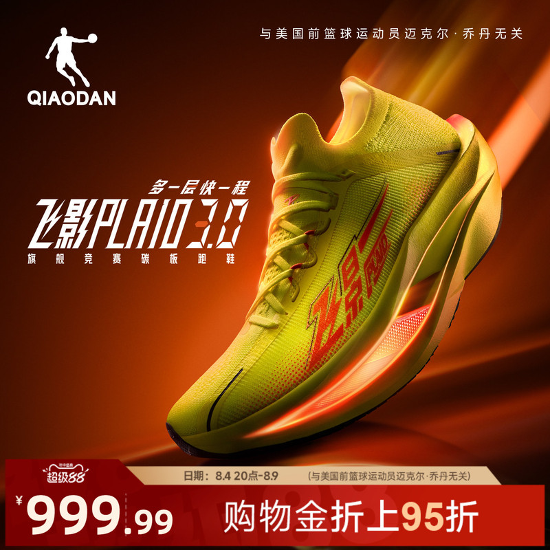 Jordan Fly Shadow Plaid3 | Flagship Marathon Racing Suspension Carbon Plate Running Shoes Men's Sports Shoes Rebound