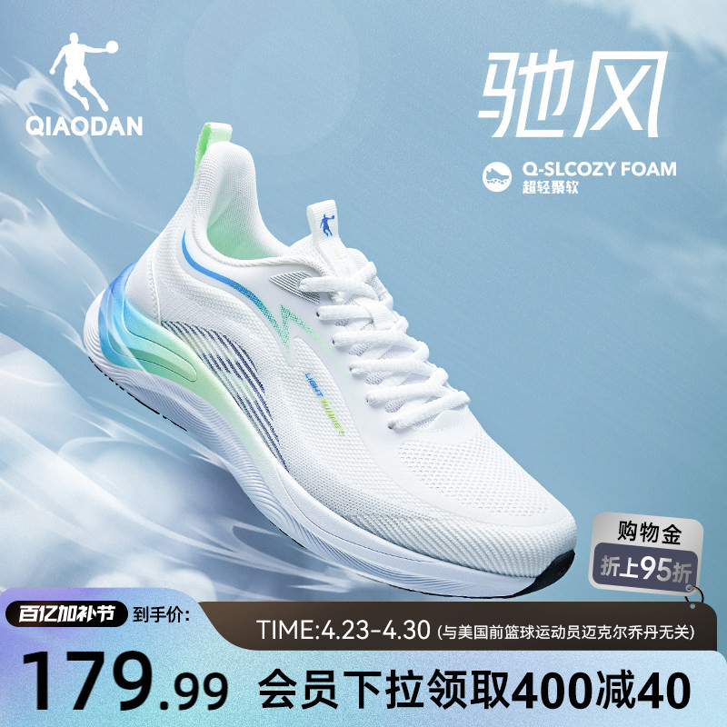Jordan Chifeng Sports Shoes Men's Shoes Youth Running Shoes Summer Mesh Breathable Shock-Absorbing Lightweight Casual Running Shoes