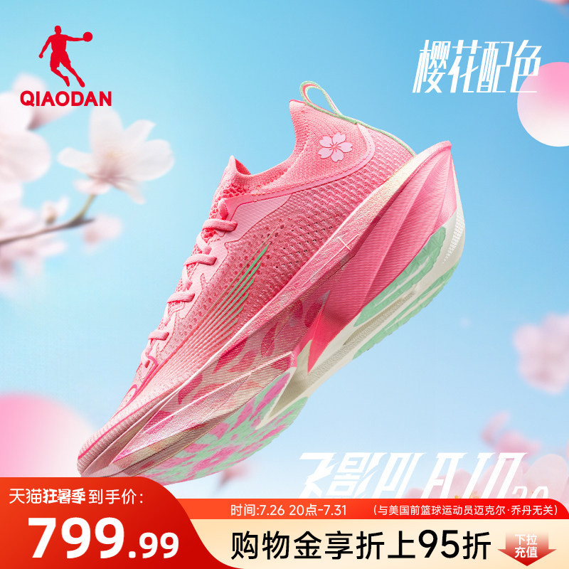 Jordan Fly Shadow Plaid 2.0 | Flagship Marathon Racing Full-Length Carbon Plate Running Shoes for Men and Women