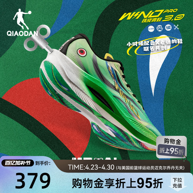 Jordan Strong Wind 3Pro - Lao Zhang's Shoe Collaboration | Marathon Carbon Plate Racing Training Running Shoes from Childhood