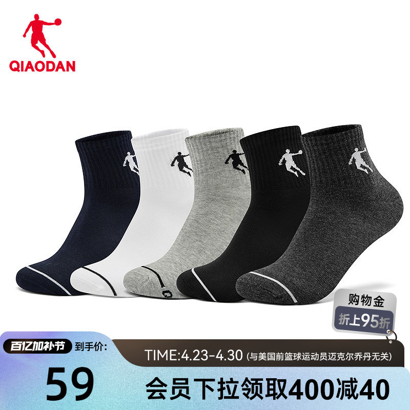 Jordan Men's Casual Mid-Calf Socks (Pack of Five) 2026 Summer New Moisture-Wicking, Odor-Resistant, Comfortable Sports Socks