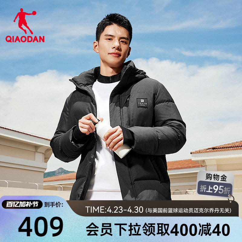 Jordan Windproof down Jacket for Men, Regular Hooded, New Winter Model, Same Style as in the Mall, Warm, Water-Repellent, Anti-Static