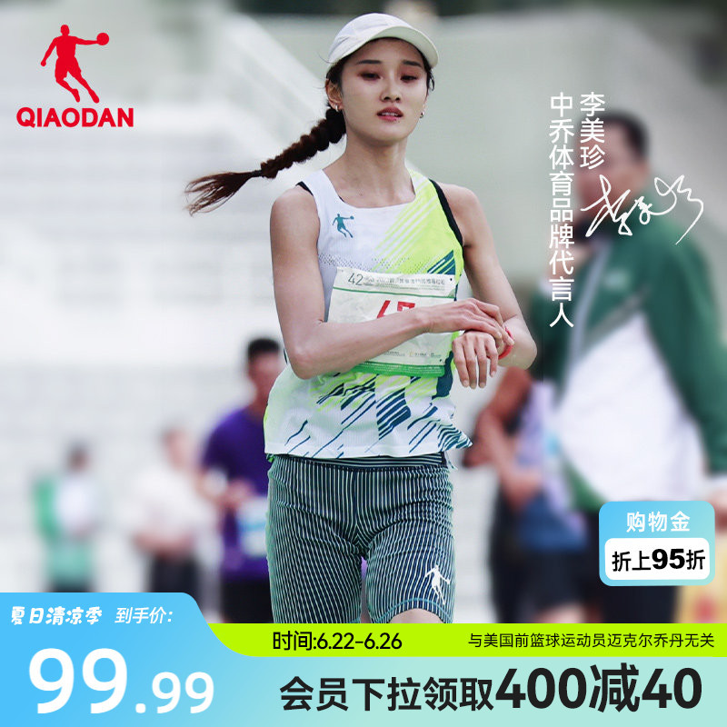 China Jordan Flying Shadow Marathon Vest Professional Sports Seamless New Sleeveless Running T-Shirt Men's Authentic