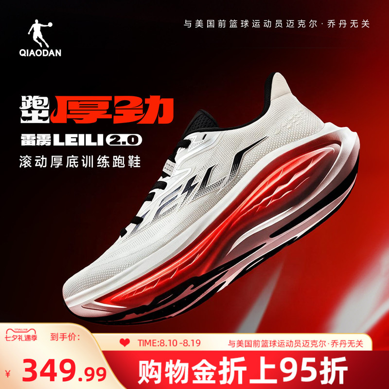 Jordan Thunder 2丨Professional Thick-Soled Non-Board Training Running Shoes for Men, Shock-Absorbing, Rebounding, Breathable, Non-Slip Sports Shoes