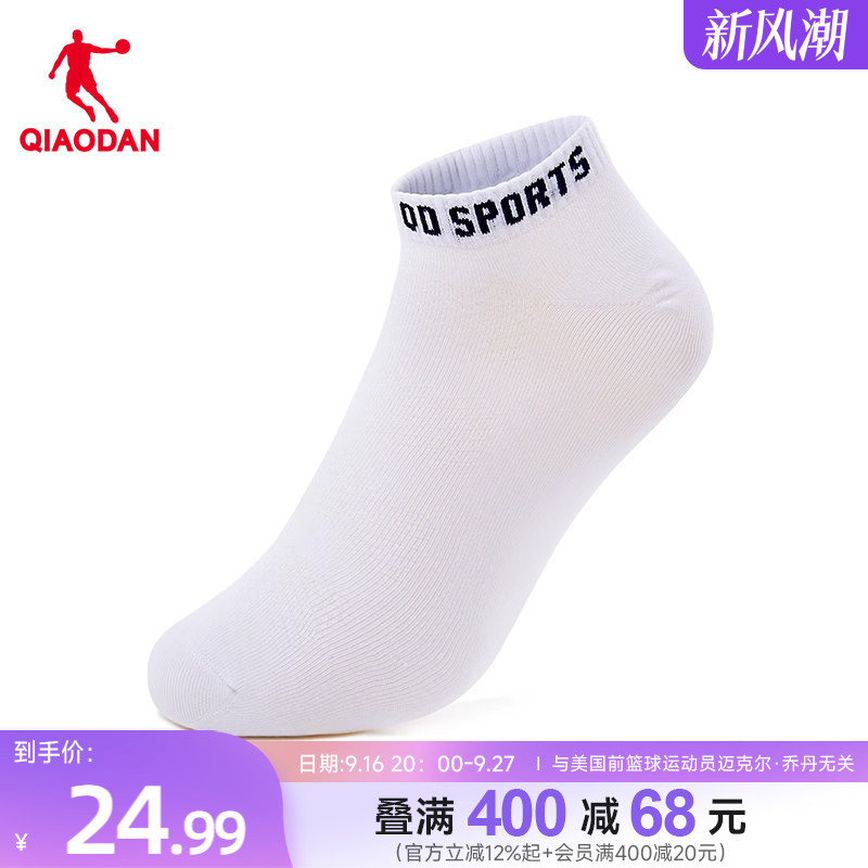 Jordan Socks Men's Short Socks Breathable Sweat-Absorbent Socks All-Season Lightweight Socks Men's No-Show Socks Set of Three Pairs Jordan Socks Men's Short Socks Breathable Sweat-Absorbent Socks All-Season Lightweight Socks Men's No-Show Socks Set of Three Pairs