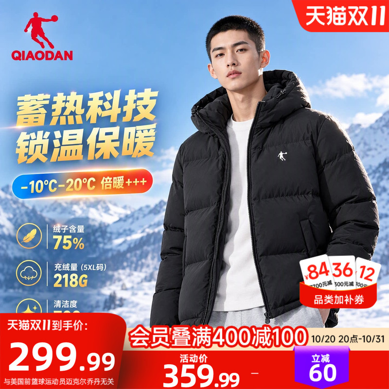 Jordan Hooded down Jacket for Men, New Winter Model, Heat-Retaining, Windproof, Warm Duck down Jacket for Dad