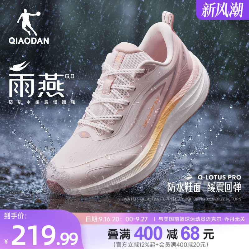 Jordan Swift 6 |   Sports Shoes, Running Shoes, Autumn New Style, Water-Repellent, Lightweight, Shock-Absorbing, Running Shoes for Girls and Students