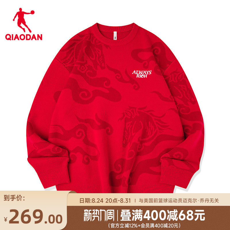 Jordan Red Sweater for Men, New Autumn Style, Same Design as in Shopping Malls, Immediately Bring Wealth, Full Print, New Year's Zodiac Year Sweater Jordan Red Sweater for Men, New Autumn Style, Same Design as in Shopping Malls, Immediately Bring Wealth, Full Print, New Year's Zodiac Year Sweater