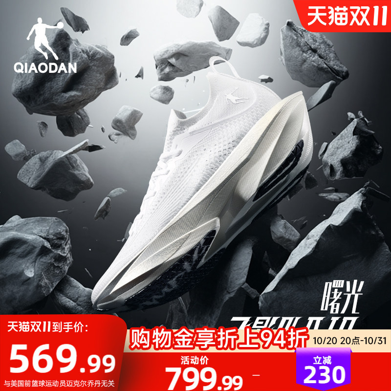 Jordan Fly Shadow Plaid 2.0 | Flagship Marathon Racing Full-Length Carbon Plate Running Shoes for Men and Women