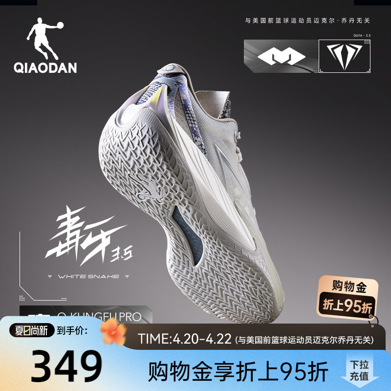 Poison Fang 3.5 | Jordan Low-Top Practical Wear-Resistant Basketball Shoes for Men, Shock-Absorbing Professional Sports Shoes 2026 New Model Official