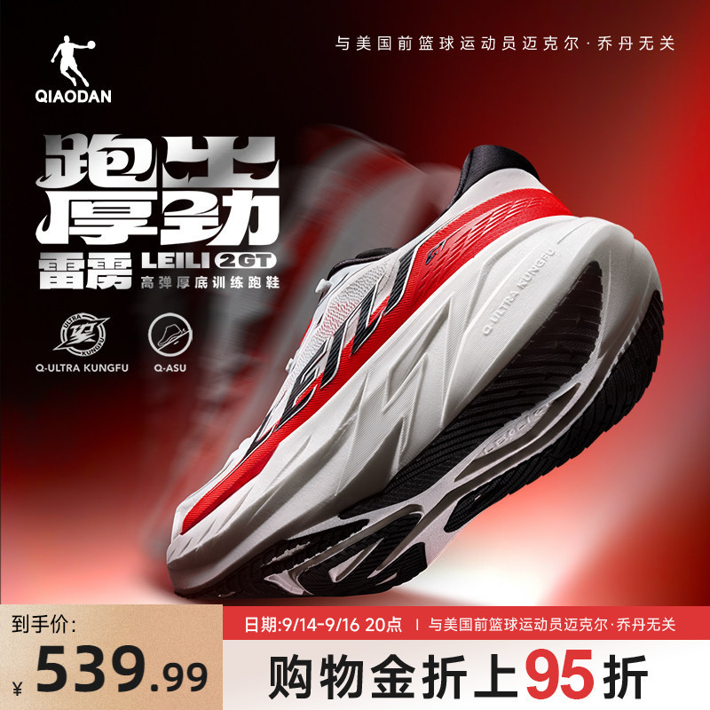 Jordan Thunder 2Gt | Thick-Soled High-Elasticity Racing Training Running Shoes for Men, Shock-Absorbing, Rebounding, Non-Slip Sports Shoes for Men Jordan Thunder 2Gt | Thick-Soled High-Elasticity Racing Training Running Shoes for Men, Shock-Absorbing, Rebounding, Non-Slip Sports Shoes for Men