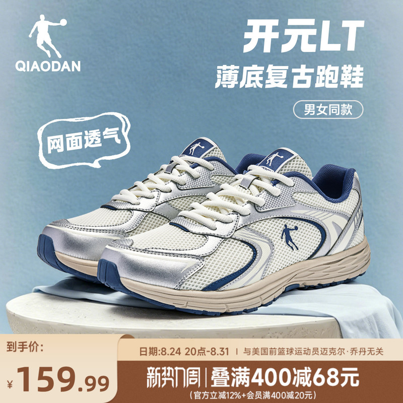 Jordan Kaiyuan Lt Casual Shoes Women's Sports Shoes 2026 Summer Mesh Breathable Dad Shoes Thin-Soled Retro Running Shoes