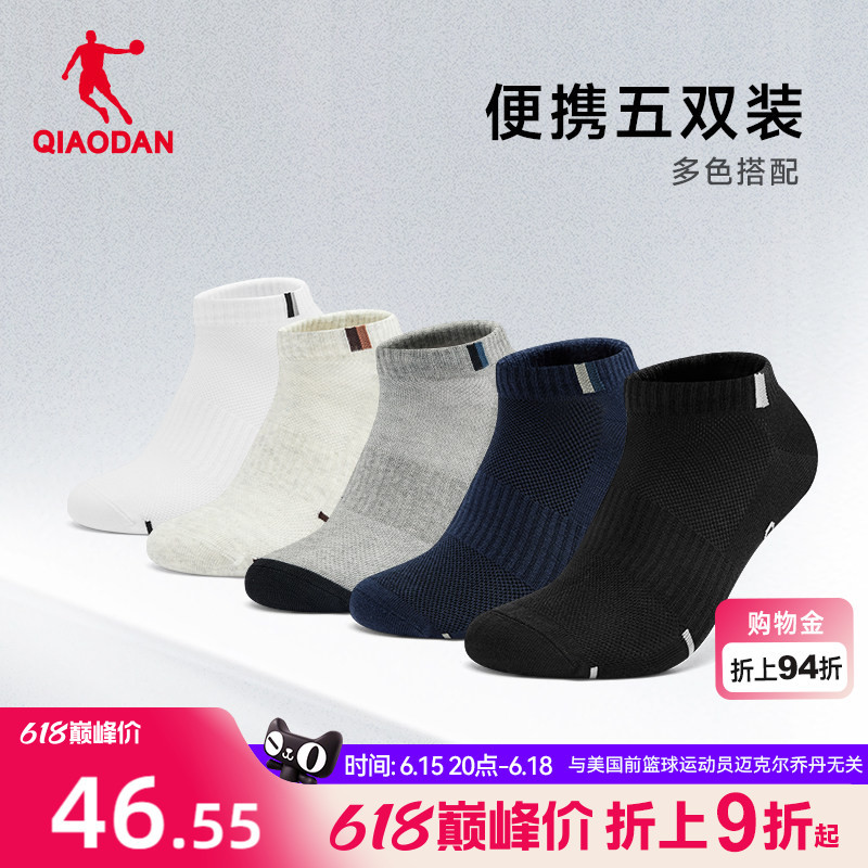 Jordan Men's Casual Boat Socks (Five Pairs) Short Socks for Men 2026 Summer New Style Lightweight Breathable Sweat-Absorbent