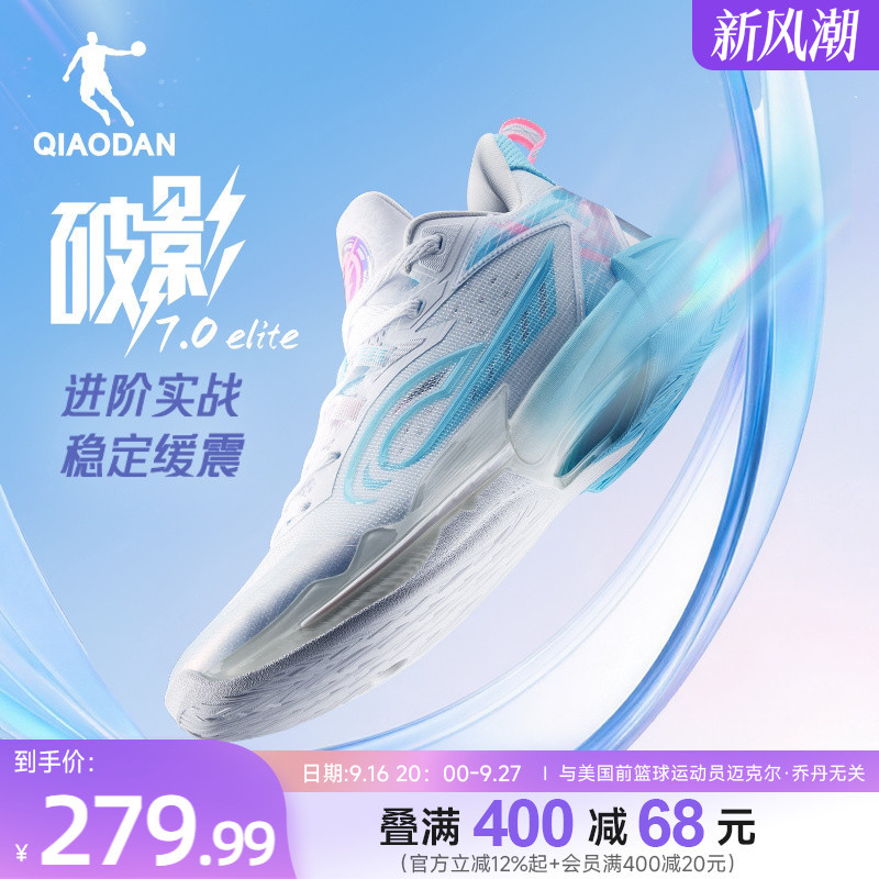 Broken Shadow 7 Elite | Jordan Men's Professional Practical Basketball Shoes 2026 New Cushioning Wear-Resistant Support Basketball Shoes Broken Shadow 7 Elite | Jordan Men's Professional Practical Basketball Shoes 2026 New Cushioning Wear-Resistant Support Basketball Shoes