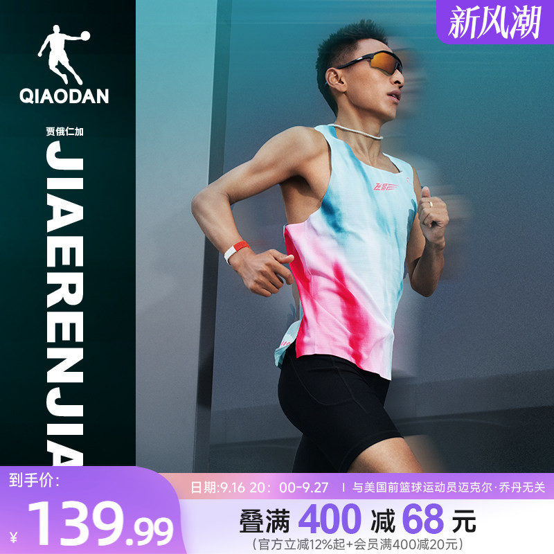 Jordan Flying Shadow Pb6.0 | Marathon Vest New Model for Men and Women Professional Sports Breathable Wind Tunnel Quick-Dry T-Shirt