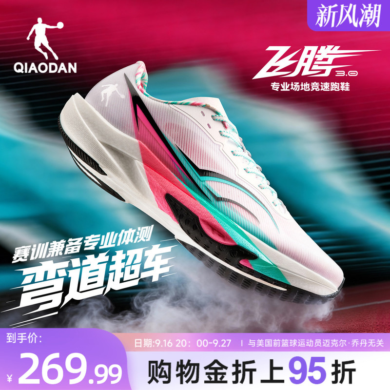 Jordan Feiteng 3丨 Court-Based Physical Fitness Youth Sports Shoes Training Running Shoes for Boys, Shock-Absorbing, Breathable, and Grip-Enhancing for Middle School Entrance Exam