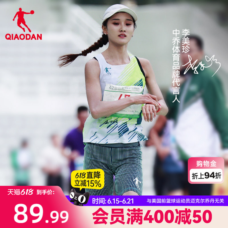 China Jordan Flying Shadow Marathon Vest Professional Sports Seamless New Sleeveless Running T-Shirt Men's Authentic China Jordan Flying Shadow Marathon Vest Professional Sports Seamless New Sleeveless Running T-Shirt Men's Authentic