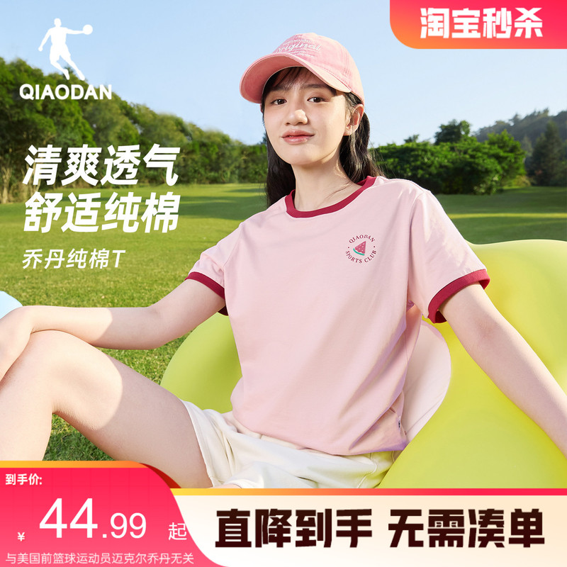 Jordan Casual Short-Sleeve T-Shirt for Women 2026 Summer New Style Trendy Pure Cotton Loose Versatile Round Neck Sports Jordan Casual Short-Sleeve T-Shirt for Women 2026 Summer New Style Trendy Pure Cotton Loose Versatile Round Neck Sports