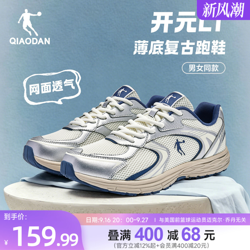 Jordan Kaiyuan Lt Casual Shoes Women's Sports Shoes 2026 Autumn Mesh Breathable Dad Shoes Thin-Soled Retro Running Shoes