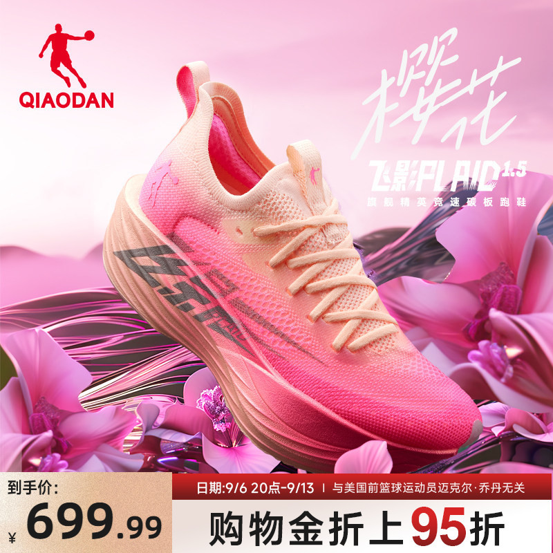 Jordan Fly Shadow Plaid 1.5 Professional Marathon Full-Length Carbon Plate Flagship Racing Running Shoes Men's Shock-Absorbing Sports Shoes Jordan Fly Shadow Plaid 1.5 Professional Marathon Full-Length Carbon Plate Flagship Racing Running Shoes Men's Shock-Absorbing Sports Shoes