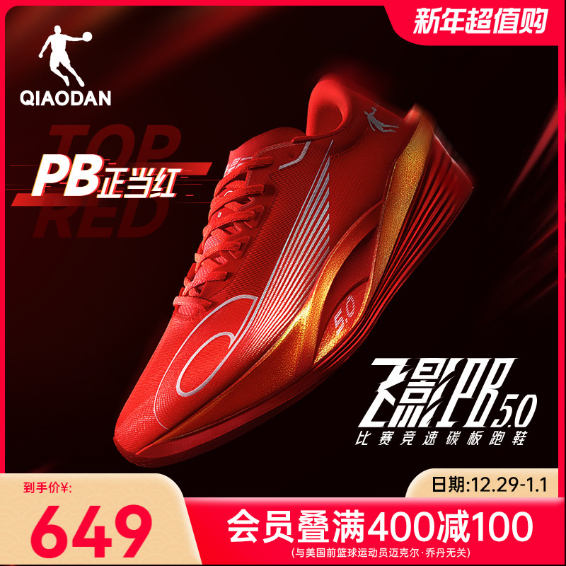 ジョーダン フライング シャドウ PB5.0丨プロフェッショナル マラソン レーシング ランニング シューズ フルレングス カーボン プレート ランニング シューズ スポーツ シューズ男性用