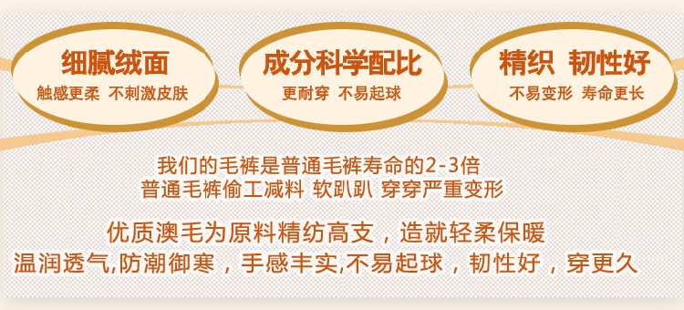 Pantalon collant Moyen-âge simple en cachemire - Ref 750007 Image 11