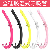 Wet breathing tube full silicone breathing hose free snorkeling water pipe without shell respirator equipment supplies