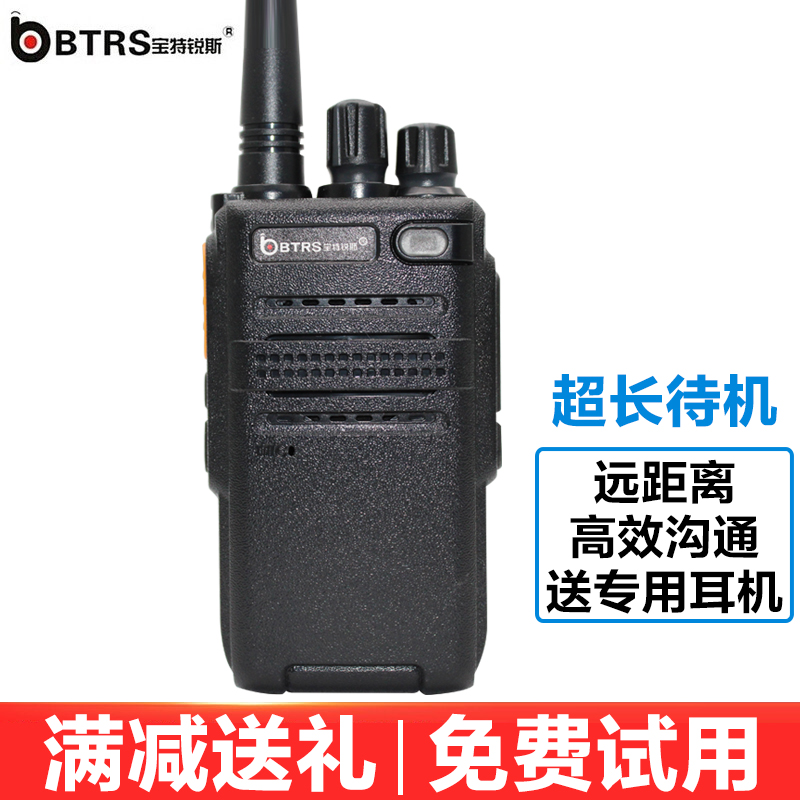 Baotai Ruisi walkie-talkie small mini outdoor long-distance civil hotel hotel construction site high-power device