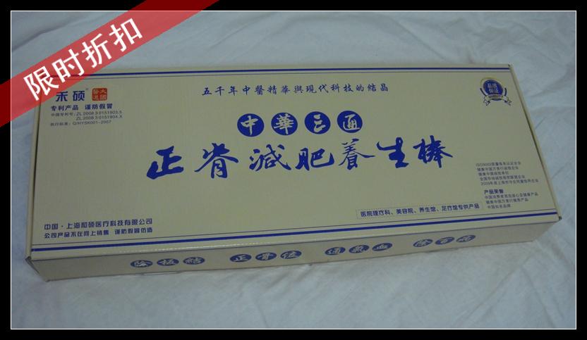 (Shanghai and SUSTech) Positive Ridge Health Preserving Stick (kit for kit) a big small (fidelity) - Taobao