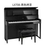 Roland Roland Electric Piano LX708 High -End Frensing LX705 LX706 Взрослые профессиональные электричество