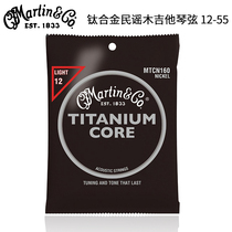 Martin Martin MTCN160 titanium alloy folk ballad guitar strings 12-55