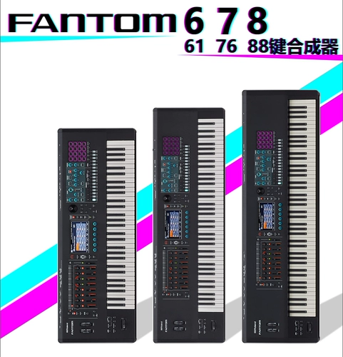 Профессиональный электронный синтезированный противовес, 61 клавиш, 76 клавиш, 88 клавиш