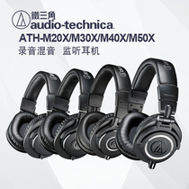 Audio Technica Iron Triangle ATH-M50x Professional Headphones Listening to headphones