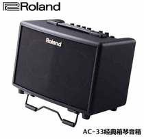 ROLAND AC-33 AC40 AC60 Folk acoustic guitar speaker sound portable playing and singing sound