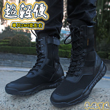 Summer security shoes men's tennis boots CQB ultra light combat training boots Outdoor breathable work boots Men's security tactical boots