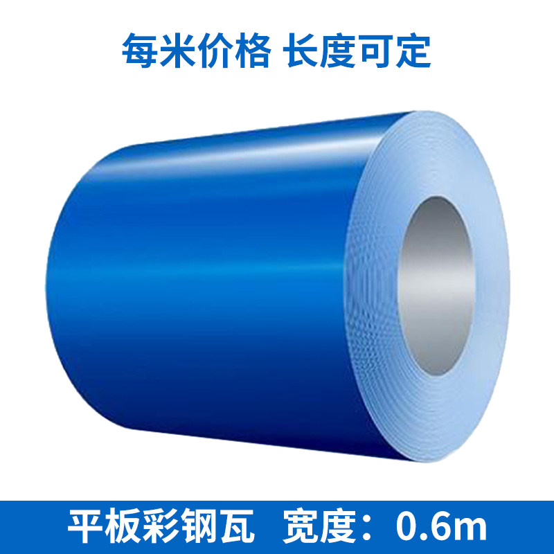 60 cm wide color steel plate wall tile roof tile plate pressure iron shell fence wall